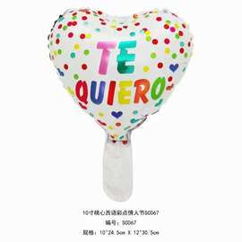 10寸新款情人节西语Te Amo铝膜气球告白浪漫情人节派对装饰