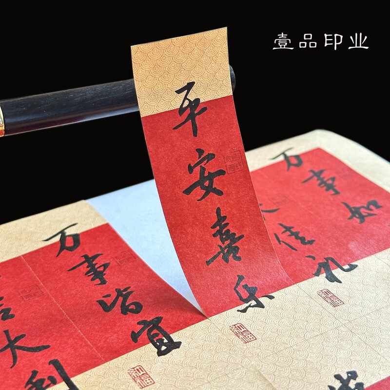 平安喜楽中秋の祝福の言葉のシールのプレゼントの箱のシールのケーキは中国風のステッカーのラベルの小さいステッカーを焼きます。|undefined