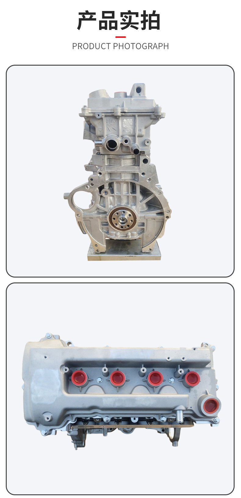 High-Quality Jly4G18 Engines Supplied by the Manufacturer for Geely Engines