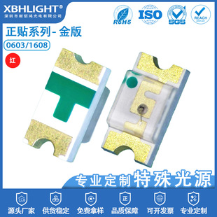 Gold version 0603/1608 Red Front LED patch indicator light beads San'an chip highlight luminous two-level tube