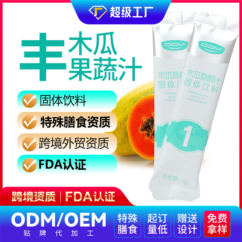 Papaya and Kudzu Juice Oem Oem Processing Satiety Meal Replacement Food Custom Oem Manufacturer Free Sample Taking and Proofing