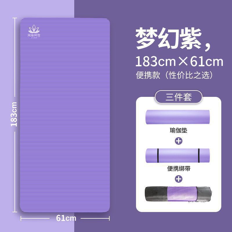 ❥드림 퍼플 [요가매트 + 스트랩 + 백팩 + 영상]❥