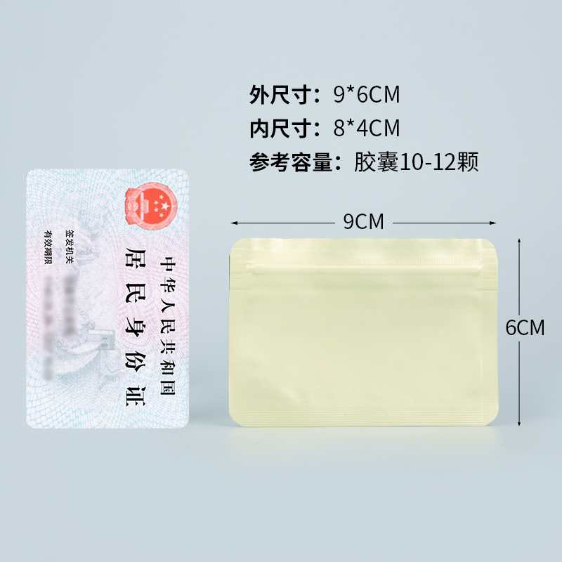 Pequeña bolsa de medicina auto sellada portátil sellado mini caja de medicina de aceite de pescado de color dividida alimentos protector de luz bolsa pequeña de aluminio