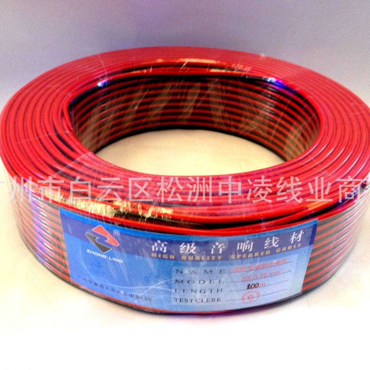 2X0.75平方红黑平行喇叭线、高低音平行音响喇叭线、广播线材