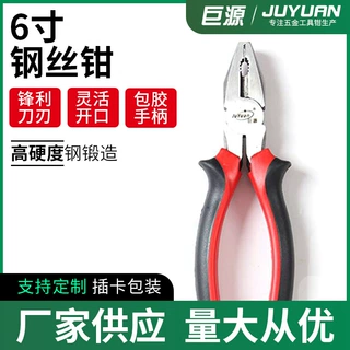 6寸 7寸 8寸 美式钢丝钳红黑蛤蟆柄厂家现货老虎钳批发