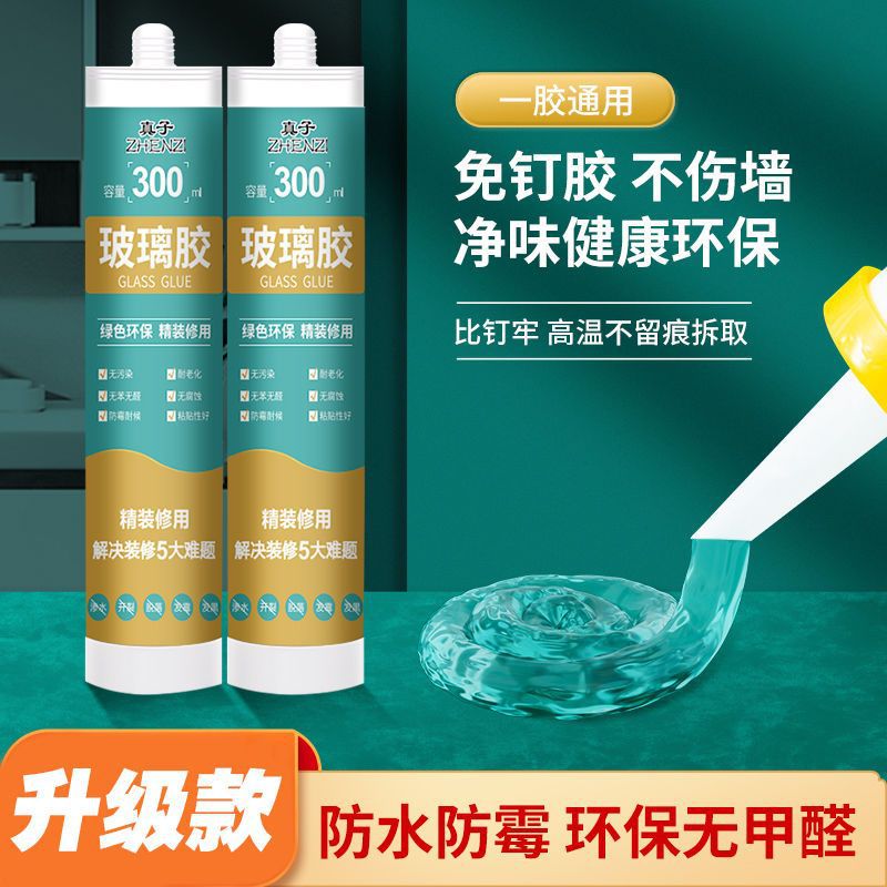 Glass glue waterproof and mildew-proof kitchen and bathroom porcelain white transparent silicone toilet wash basin beauty edge sealing glue door and window sealant