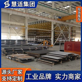 镍合金;模具钢;不锈钢板