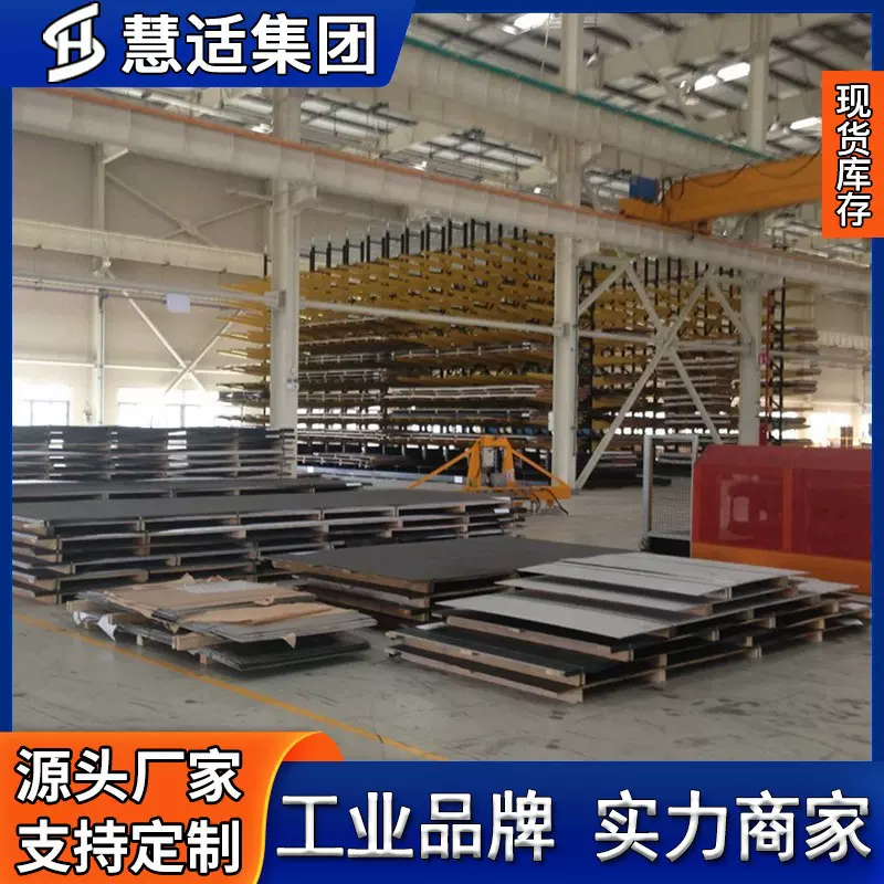 S38815高强度 耐腐蚀双相不锈钢板材 薄板中厚板 卷 钢带非标锻件