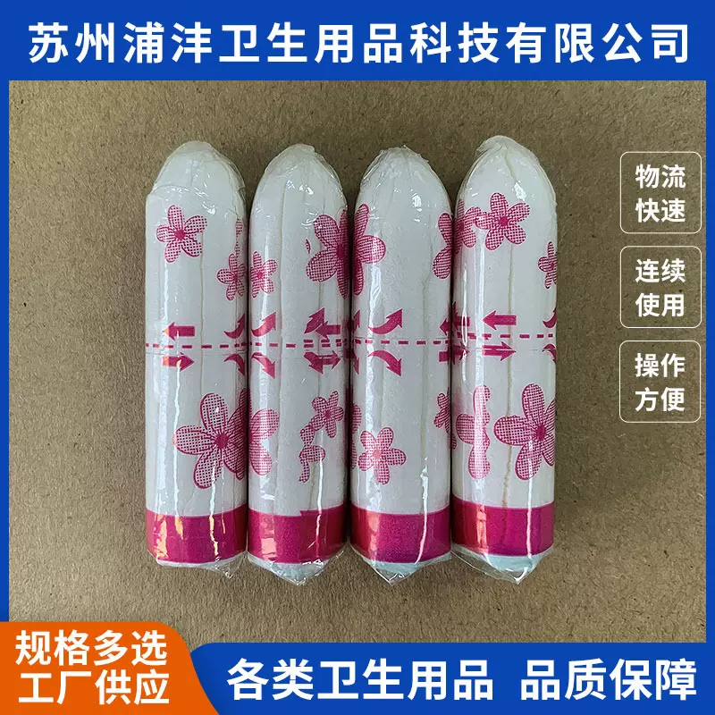 卫生棉条指入式导管式工厂直销批发现货德国进口棉芯