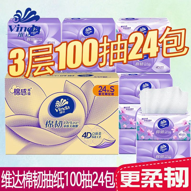 Vinda Tissue Paper, Cotton-Like, 3-Ply, 100 Sheets, 24 Packs, Toilet Paper, Napkins, Dropshipping Available