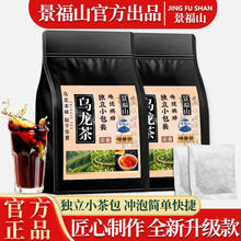 景福山黑乌龙茶茶包油切茶多酚高浓度木炭技法独立小包装浓香茶叶