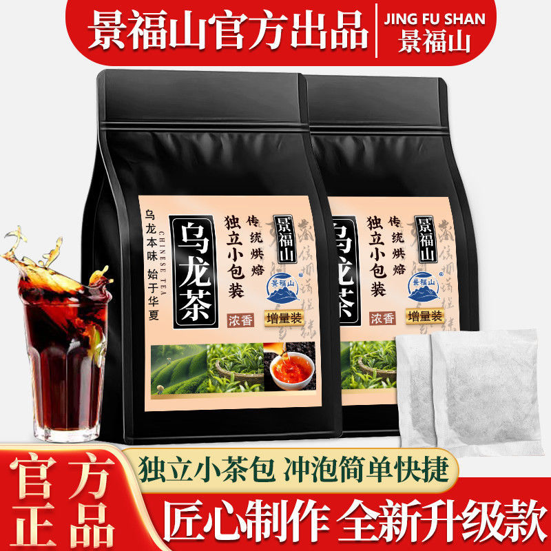 景福山黑乌龙茶茶包油切茶多酚高浓度木炭技法独立小包装浓香茶叶
