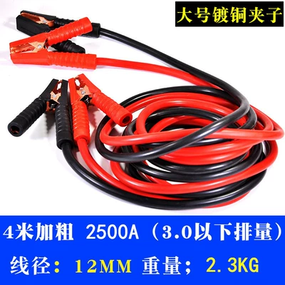 clip across the River Dragon battery – Power supply, ignition system accessories - 4-m-25-square-line-upgraded-and-thickened-2500a-copper-clad-aluminum-universal