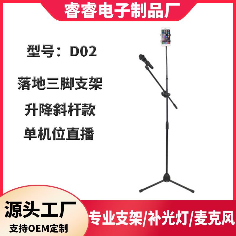 Mobile phone live broadcast bracket weighted floor-to-floor three-legged bracket anchor live tremolo self-photographing online celebrity photography stand