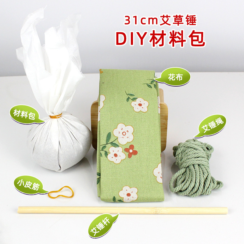 端午の艾草ハンマー材料は養生ハンマーを包んで手作りします。|undefined