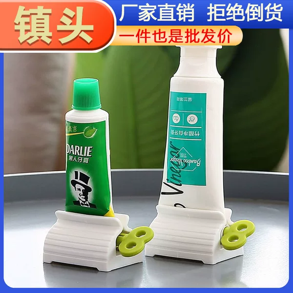 Manual Rotating Squeeze Tool for Toothpaste, Lazy Person's Toothpaste Squeezer, Children's Toothpaste Squeezing Tool, Facial Cleanser Squeezer