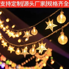 LED星星灯串节日彩灯圣诞灯户外露营布置灯防水防晒装饰灯五角星