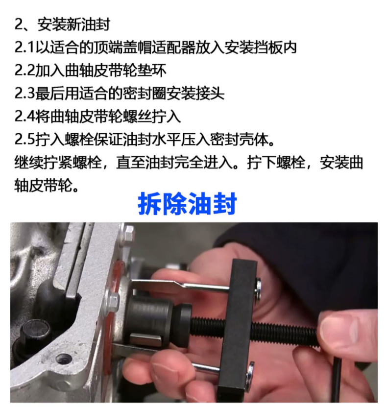 Crankshaft Oil Seal Removal and Installation Tool Camshaft Oil Seal Tool Balance Shaft Oil Seal Installer Oil Seal Extractor