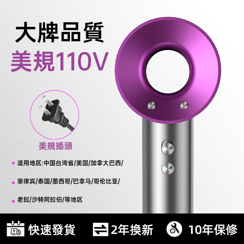 高速电吹风机家用出口美规V英规V欧规V110伏大功率电跨境电吹风筒|undefined