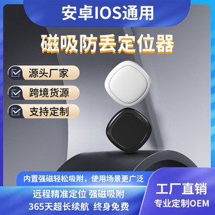 Electric Vehicle Locator, Battery Vehicle Anti-Lost Tracking Artifact, Motorcycle Anti-Theft Artifact, Car Positioning Car Gps
