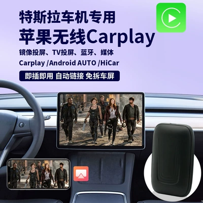 Suitable for Tesla Model Other Car Video