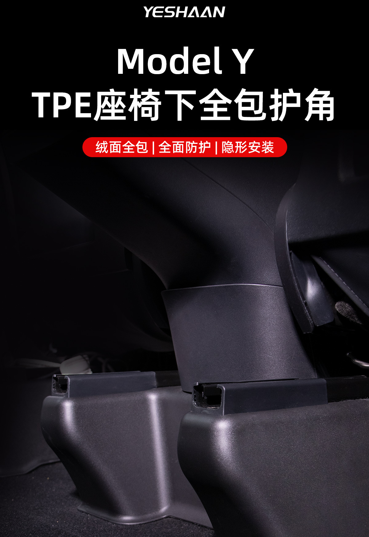 Suitable for Tesla's New Model Yl Seat Lower Rail Corner Protectors and Rear Seat Protectors, Complete Set of Felt Protection