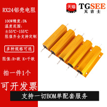 10W25W50W100WRX-24�����X�����0.1/0.22/0.5/1/2/3/4/5�W