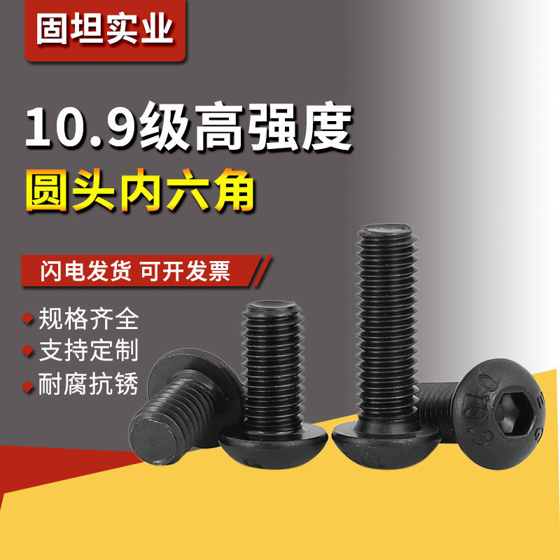 8.9級インチねじ美製丸頭内六角ねじ盤頭半円頭ボルト8 #10 #1/4 3/8|undefined