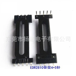 EDR28变压器骨架EDR2809高频电源骨架EDR2810立式骨架4+5