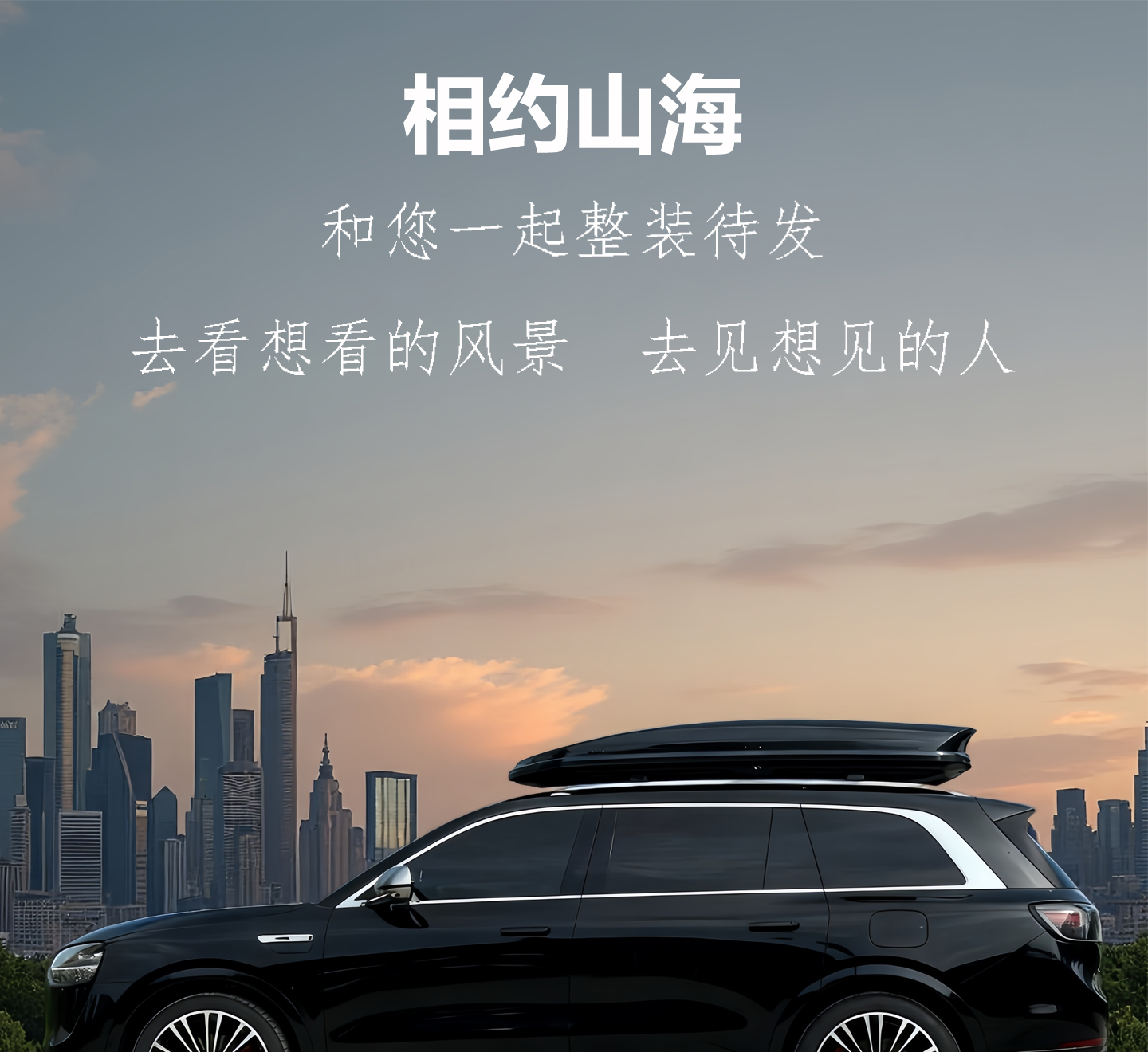 Car Roof Trunk Sedan Suv Universal Sunken Large Capacity Ultra-Thin Car Suitcase Luggage Rack