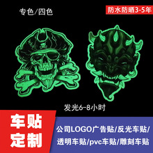 Զƺͷҹҹǽglow in the dark sticker