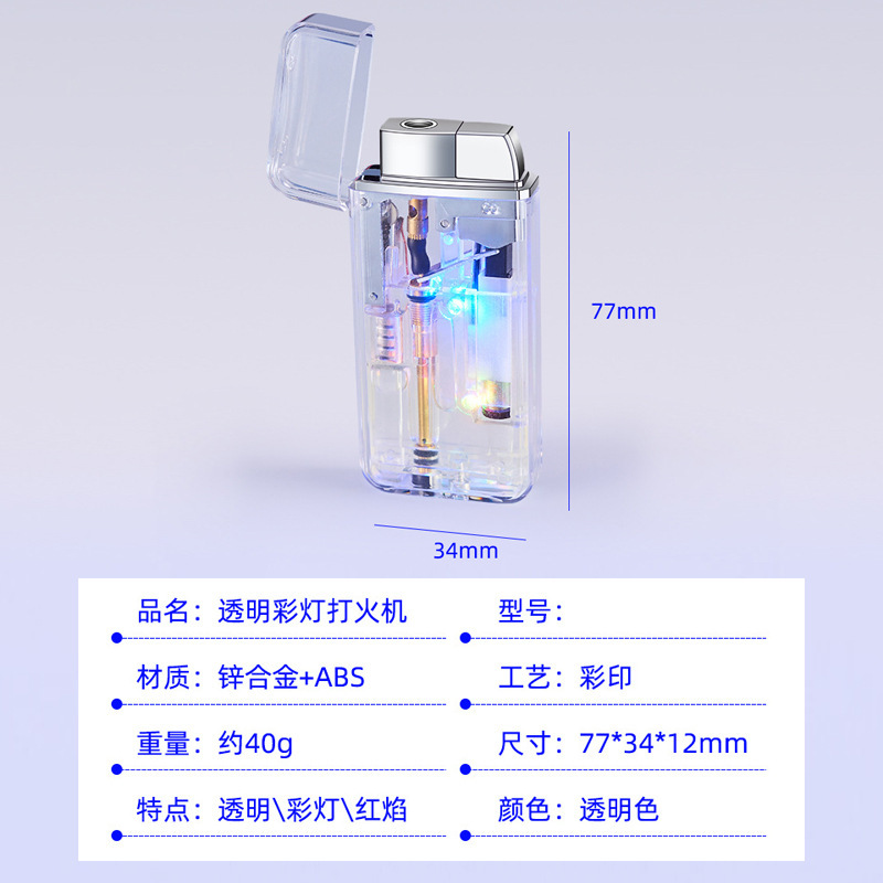ZO8815-1新款LED彩灯卡通防风打火机 塑料可视气仓充气点烟器批发|undefined