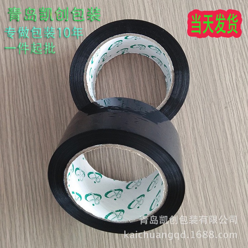 山东黑色BOPP封箱胶带物流发货颜色区分专用各种规格定制厂家