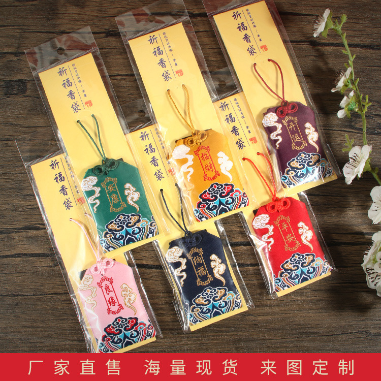 Chinese Style Amulet Prayer Sachet Pendant Temple Prayer Embroidery Prayer Sachet Japanese Blessing Bag