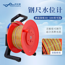 钢尺水位计钢尺水位仪便携式钻孔地下水位测量仪电缆线井深测量计