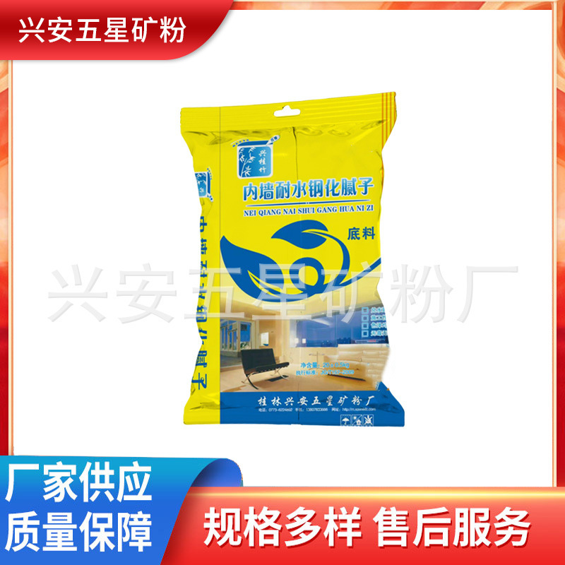 内墙腻子粉 供应防潮内墙涂料腻子粉 内墙钢化腻子粉批发