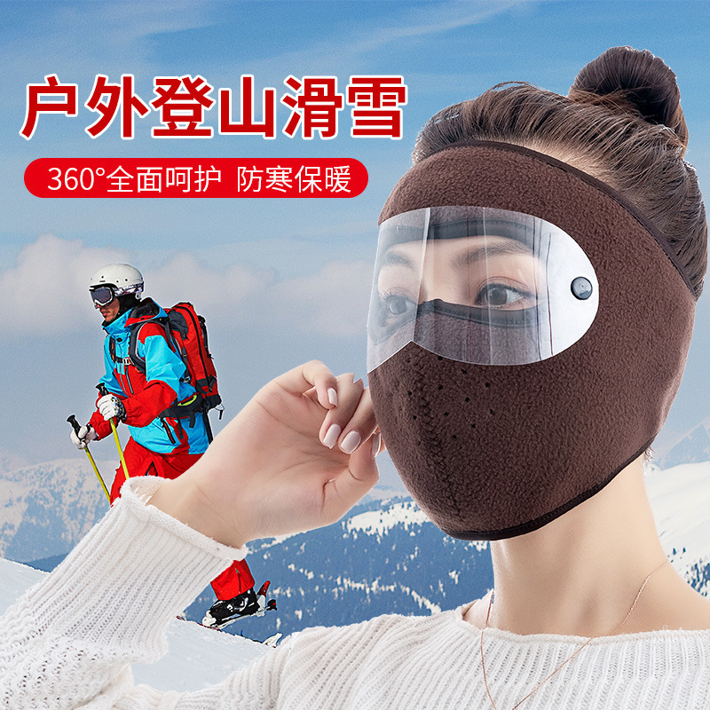 冬季保暖防寒骑行面罩全脸女防风遮脸口罩冬天电动车护脸神器