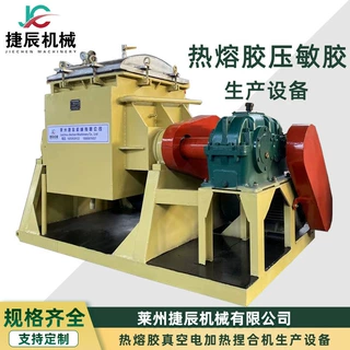 供应热熔胶压敏胶生产设备、热熔胶真空电加热捏合机硅橡胶捏合机
