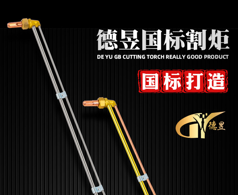 加长割枪G01-30 100型氧气乙炔丙烷华鲁全铜割嘴不锈钢射吸式割炬-阿里巴巴