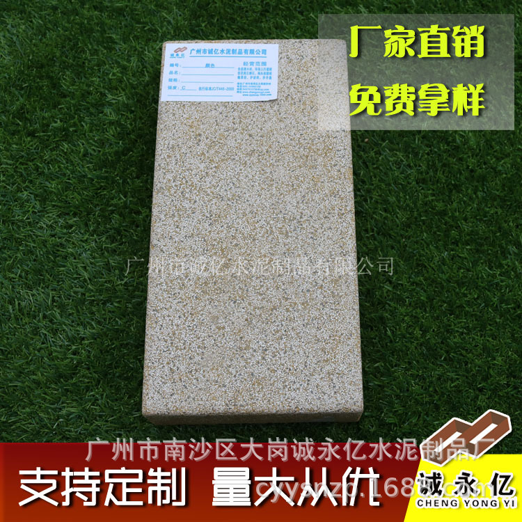 广东 仿大里石PC砖复合混凝土道板砖仿石水泥砖600*200*50