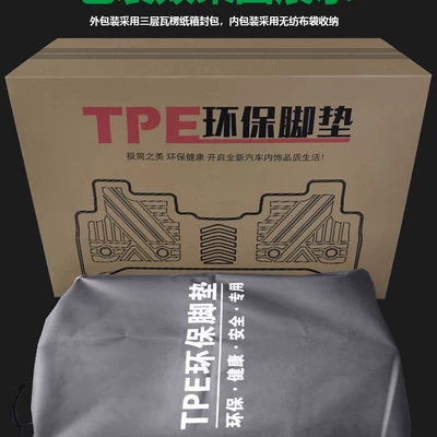Universal Foot Pad | Tpe Waterproof Floor Mats