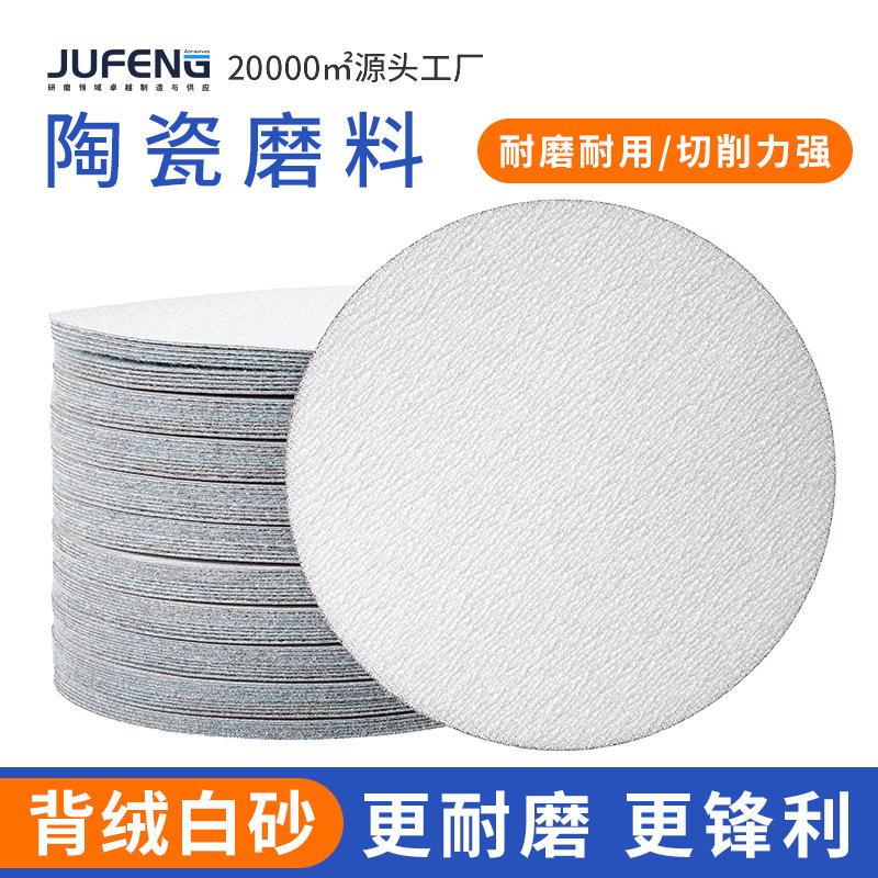 2寸3寸4寸5寸植绒砂纸批发 金属手机电脑打磨抛光磨砂片工家直销