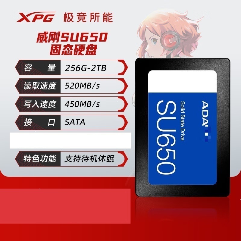 SU650 SATA3.0 SSD solid -state hard disk notebook This desktop…