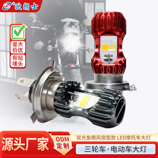 Export wholesale electric car super bright LED headlight wind type double claw spotlight cross-border dedicated to motorcycle modified bulbs