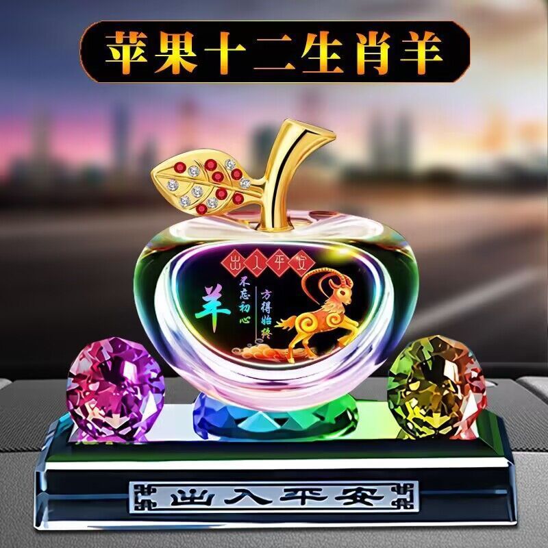 Car Perfume Ornaments, New Car Decorations, Crystal Creative Cute Decorative Items, Safe Apple Aroma Diffuser
