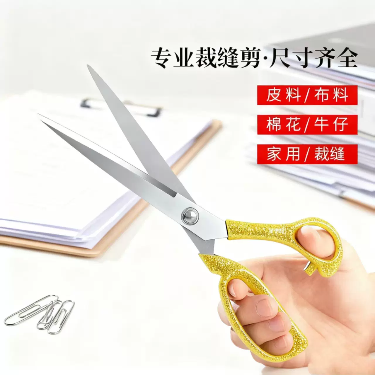 不锈钢裁缝剪刀裁布专用剪手工服装裁剪家用剪刀10寸9寸8寸丝带剪