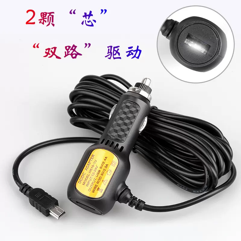 行车记录仪电源线GPS车载充电器USB车充汽车点烟器