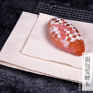 面包面团加厚发酵布欧包全棉保湿食物烘培摆摊发酵面包醒面布-阿里巴巴