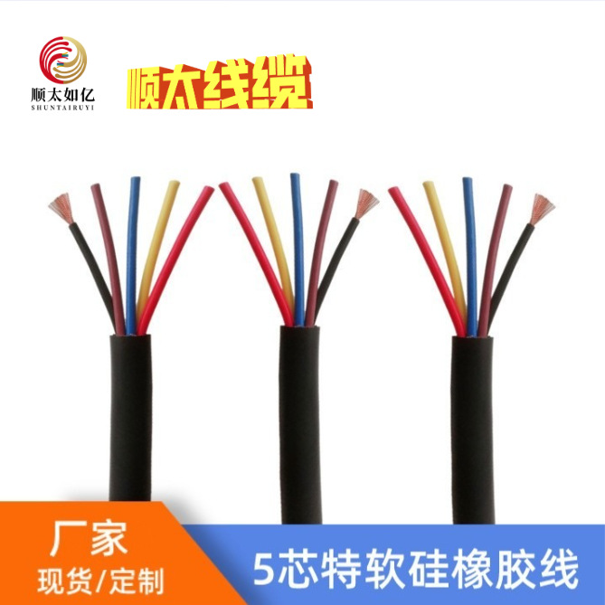 厂家直销16芯*0.75平方铁氟龙硅胶护套线防腐蚀耐高温线缆按需定