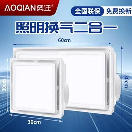 排气、换气扇;浴霸;LED面板灯